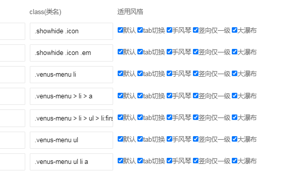 【临夏】栏目瀑布